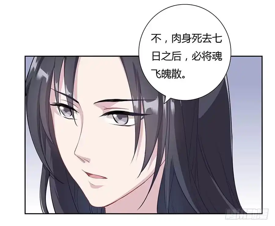 《茶楼浮生梦》010上山 第17页