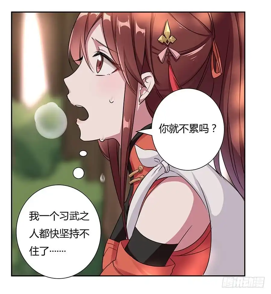 《茶楼浮生梦》010上山 第34页