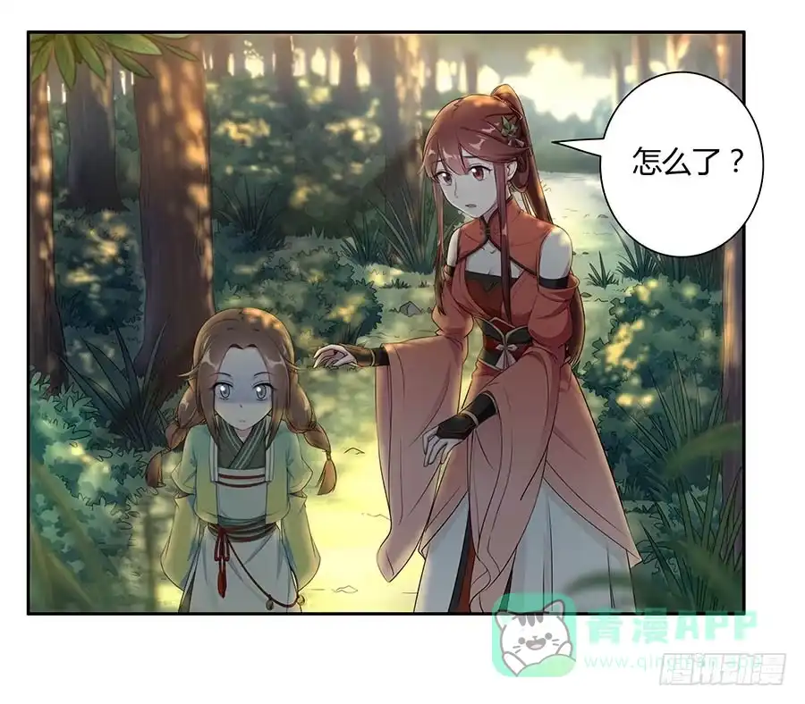 《茶楼浮生梦》010上山 第66页