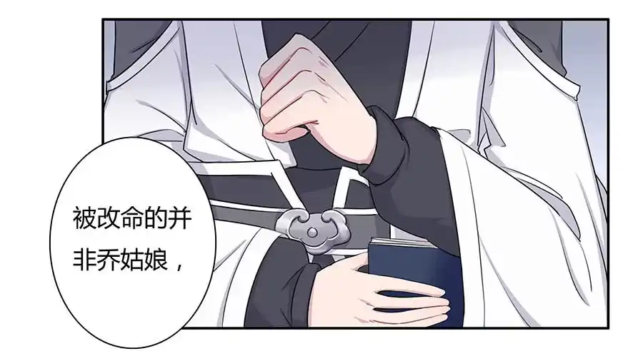 《茶楼浮生梦》010上山 第7页