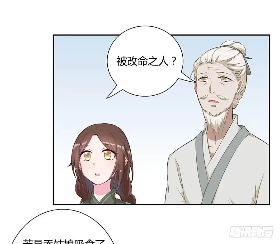 《茶楼浮生梦》010上山 第2页