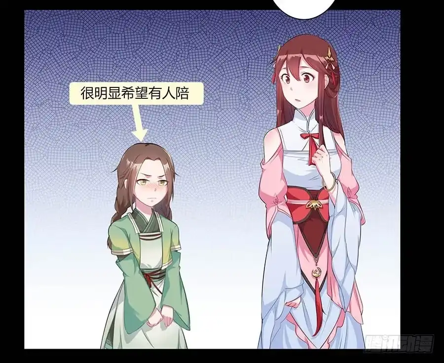 《茶楼浮生梦》010上山 第29页