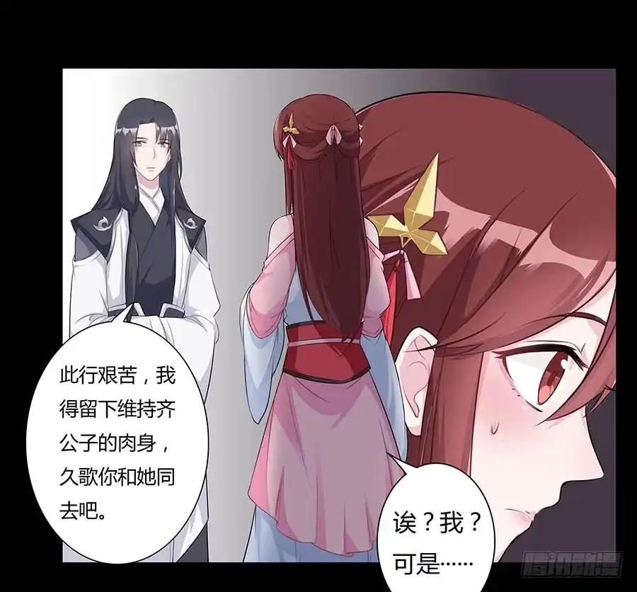 《茶楼浮生梦》010上山 第28页