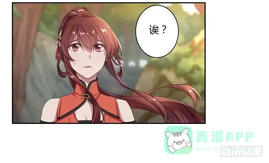 《茶楼浮生梦》010上山 第41页