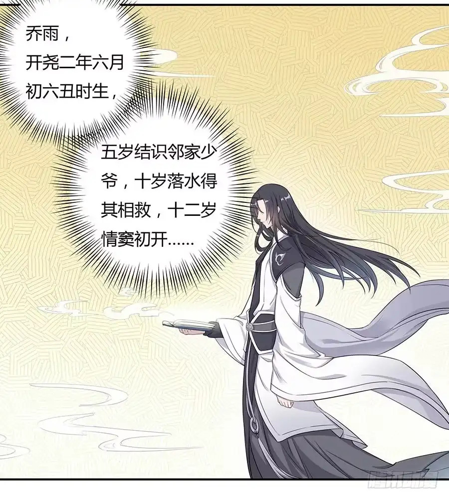 《茶楼浮生梦》010上山 第65页