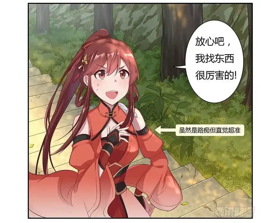 《茶楼浮生梦》010上山 第39页