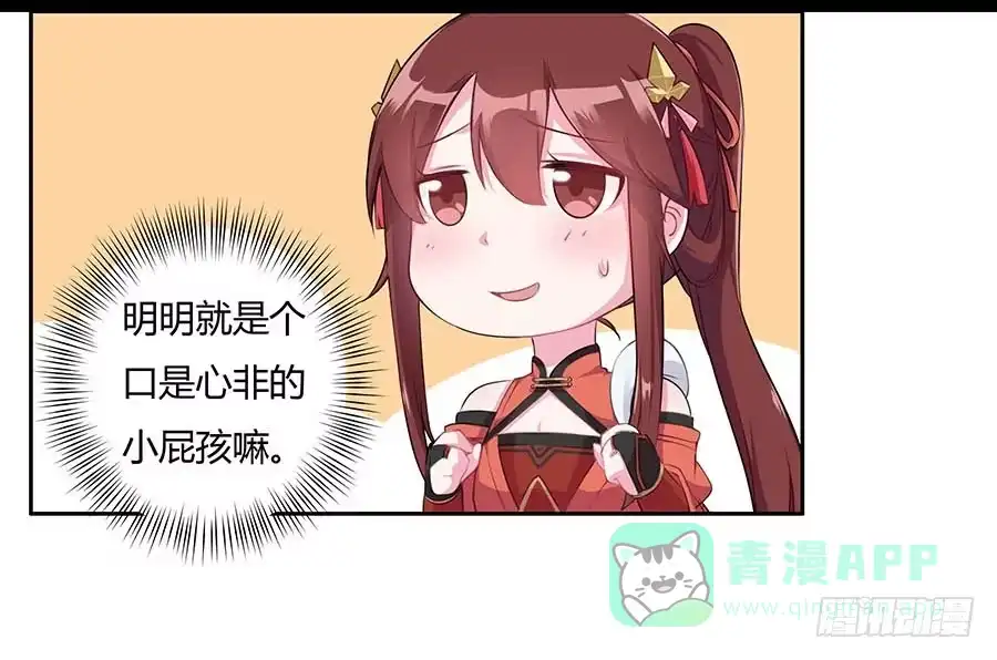 《茶楼浮生梦》010上山 第31页