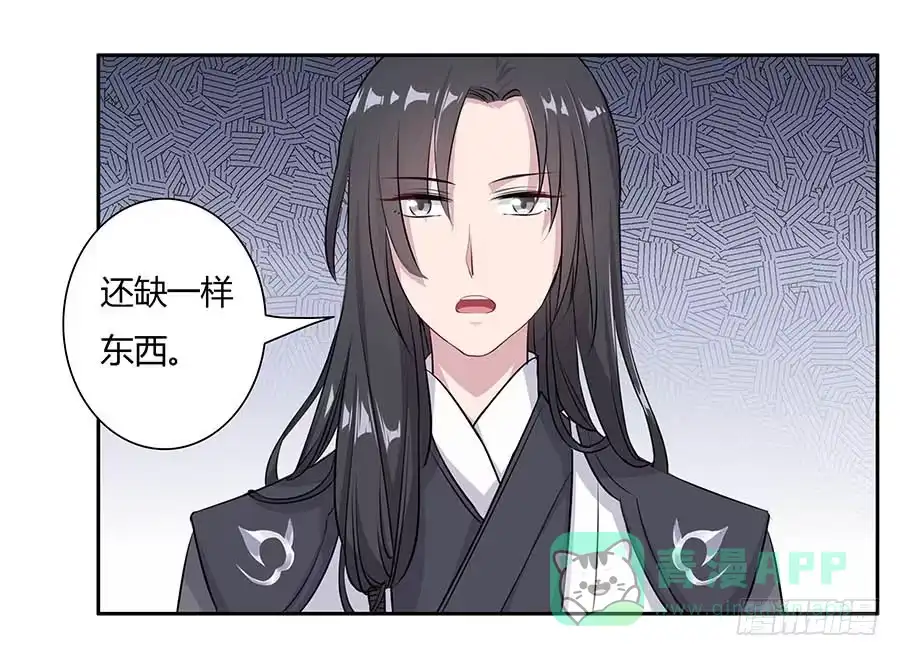 《茶楼浮生梦》010上山 第21页