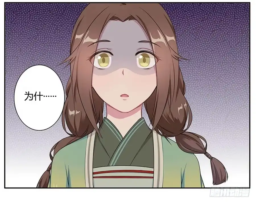 《茶楼浮生梦》010上山 第53页