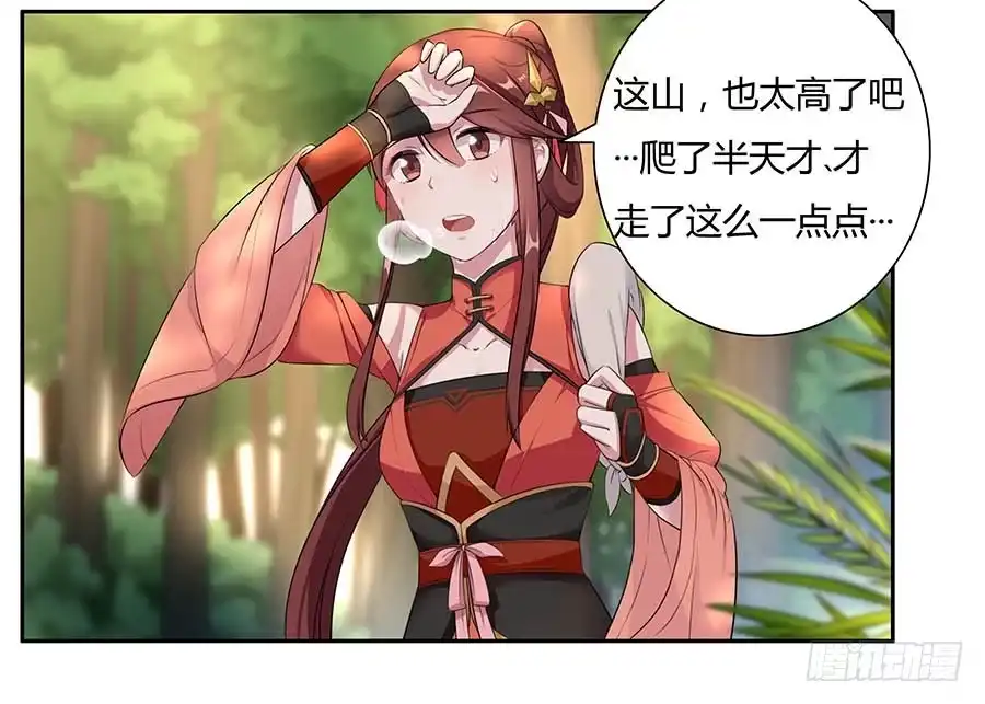 《茶楼浮生梦》010上山 第25页