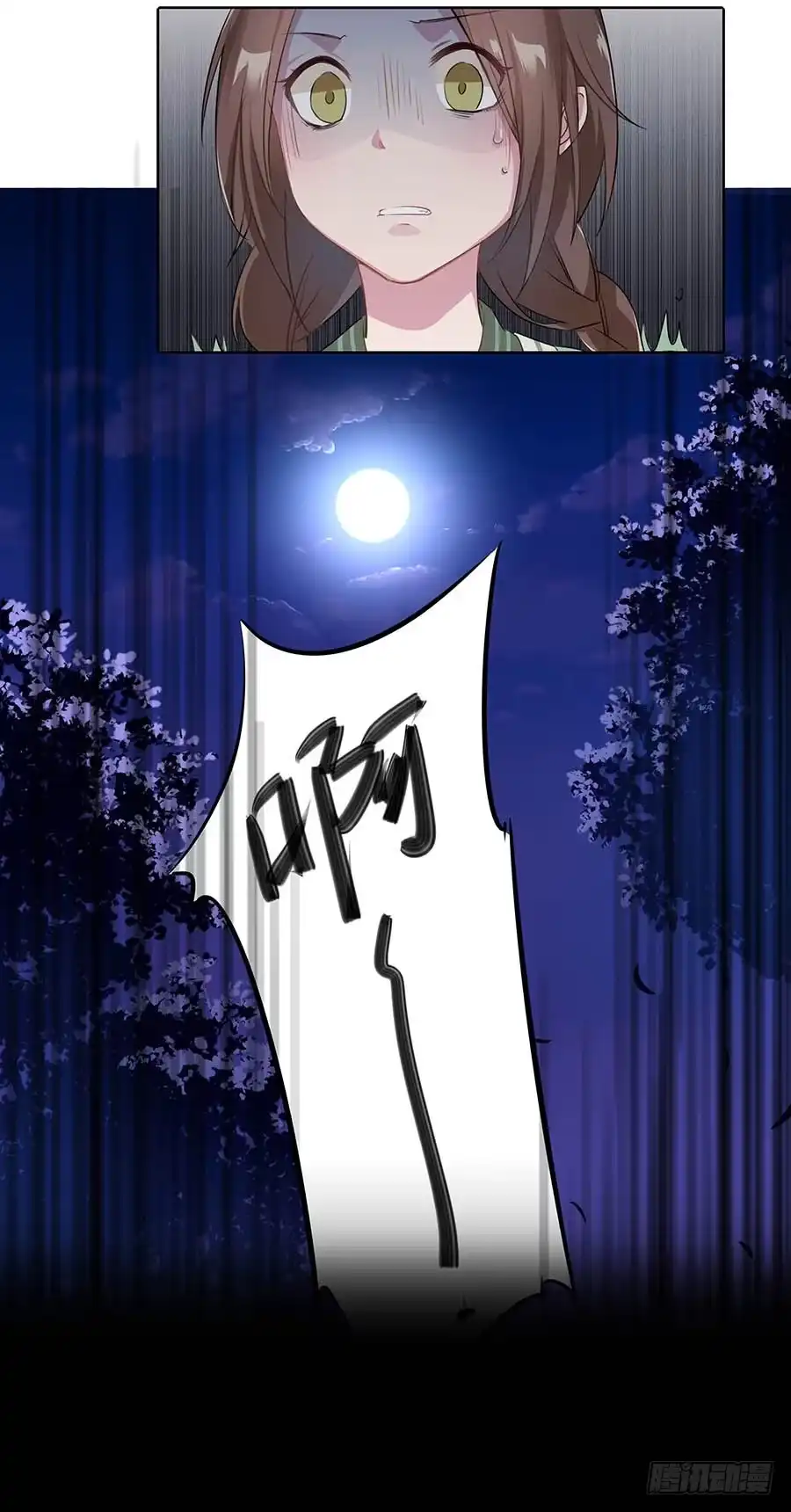 《茶楼浮生梦》011占卦 第29页
