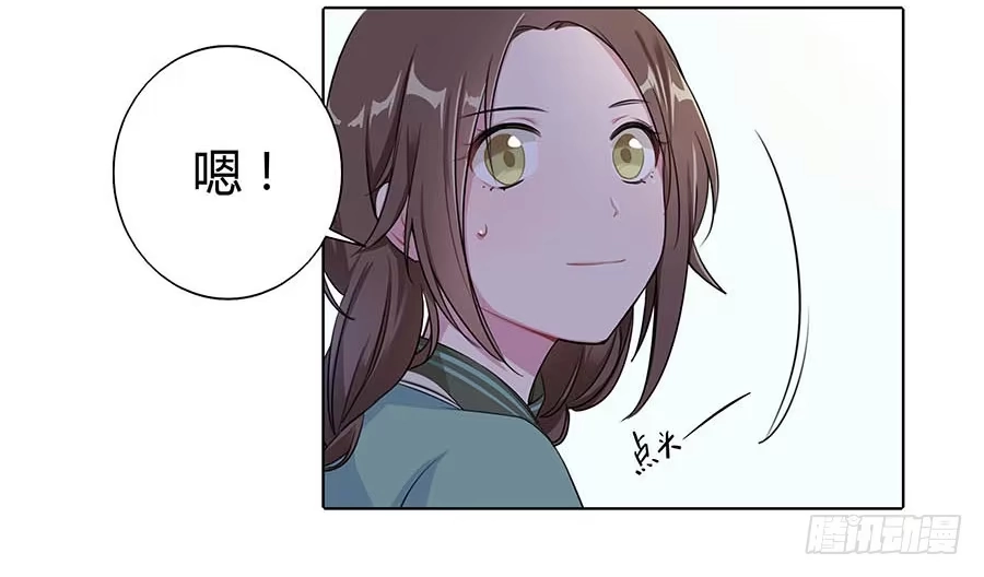 《茶楼浮生梦》011占卦 第54页