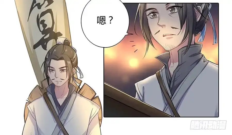 《茶楼浮生梦》011占卦 第34页