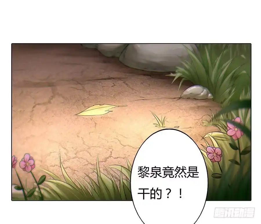 《茶楼浮生梦》011占卦 第3页