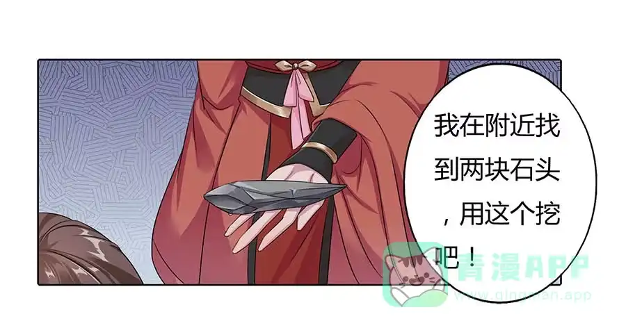 《茶楼浮生梦》011占卦 第56页