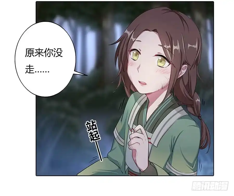 《茶楼浮生梦》011占卦 第57页