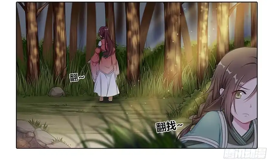 《茶楼浮生梦》011占卦 第55页