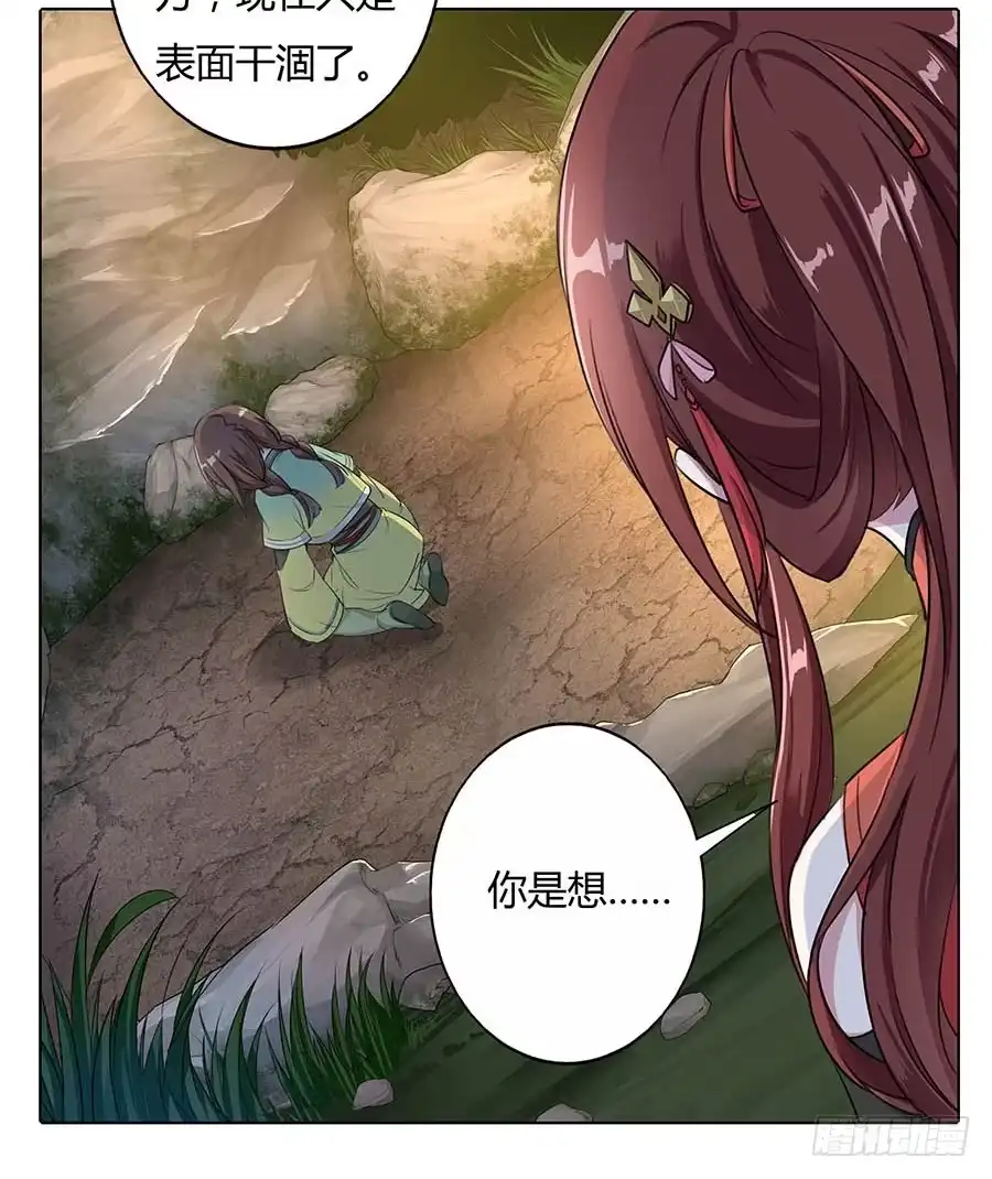 《茶楼浮生梦》011占卦 第8页