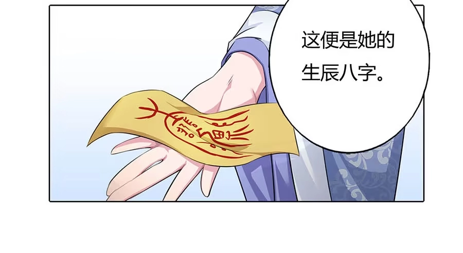 《茶楼浮生梦》011占卦 第44页
