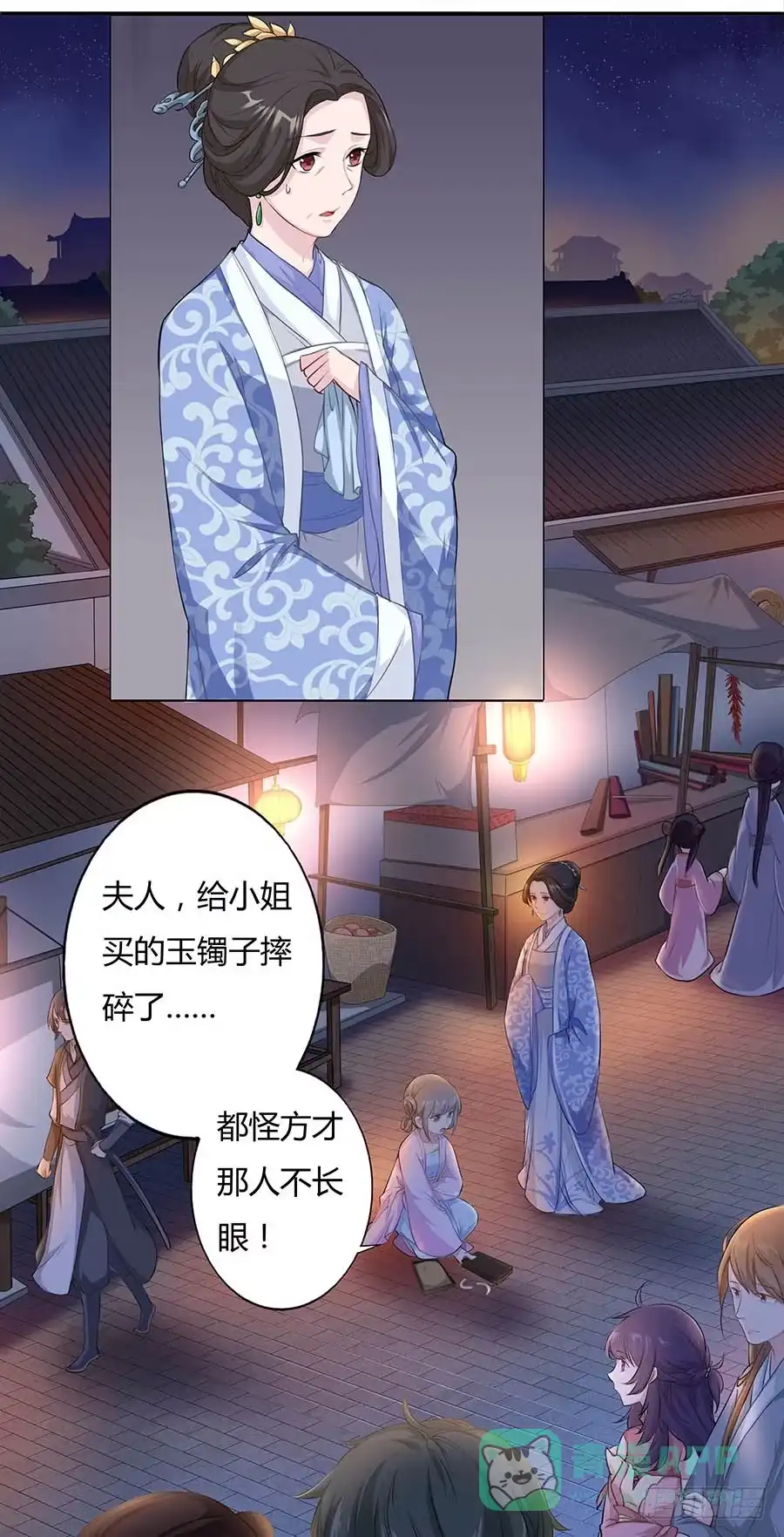 《茶楼浮生梦》011占卦 第31页
