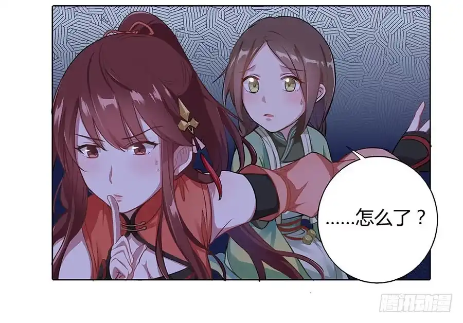《茶楼浮生梦》011占卦 第28页
