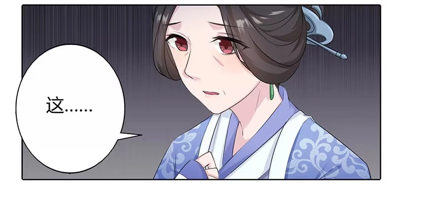 《茶楼浮生梦》011占卦 第38页