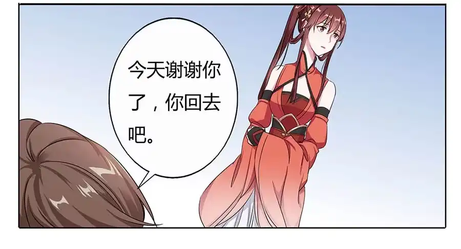 《茶楼浮生梦》011占卦 第10页