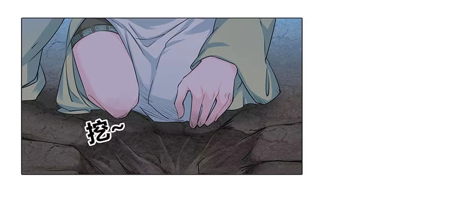 《茶楼浮生梦》011占卦 第15页