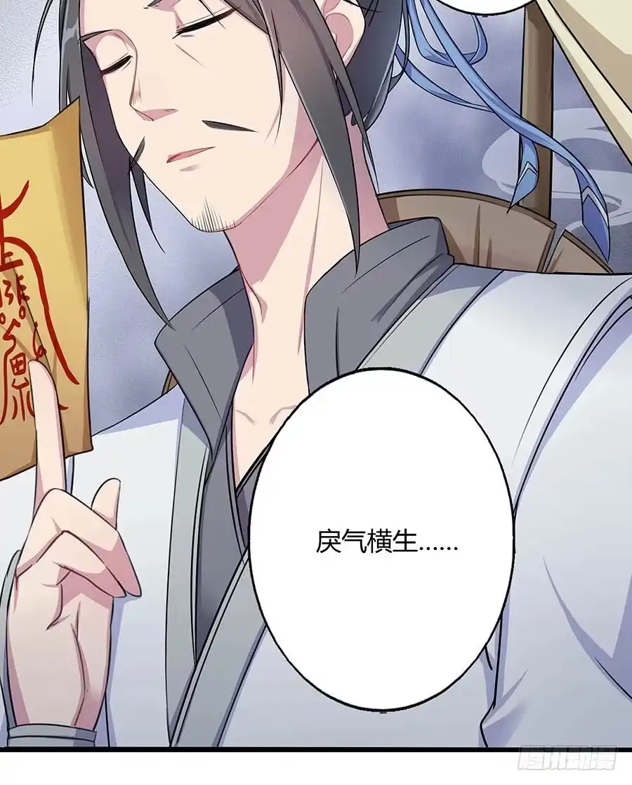 《茶楼浮生梦》011占卦 第64页