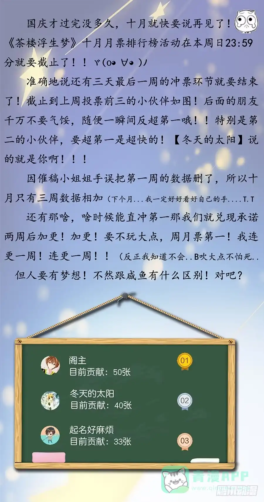 《茶楼浮生梦》011占卦 第51页