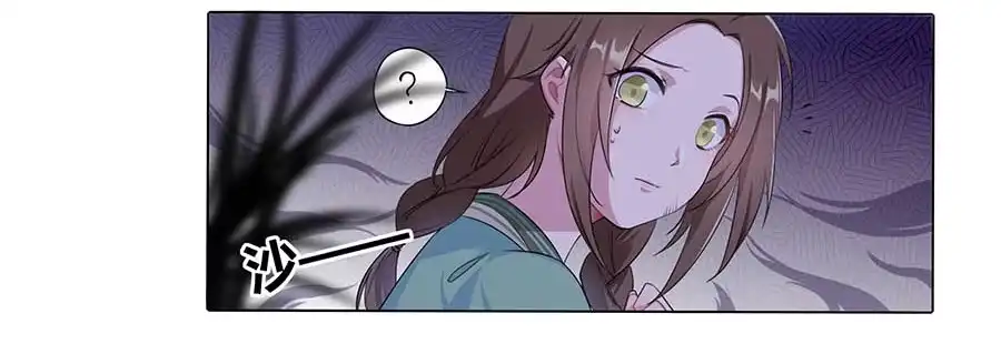 《茶楼浮生梦》011占卦 第17页