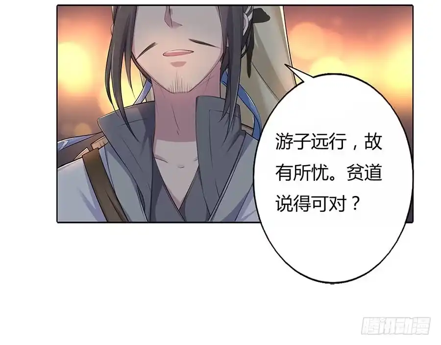《茶楼浮生梦》011占卦 第39页
