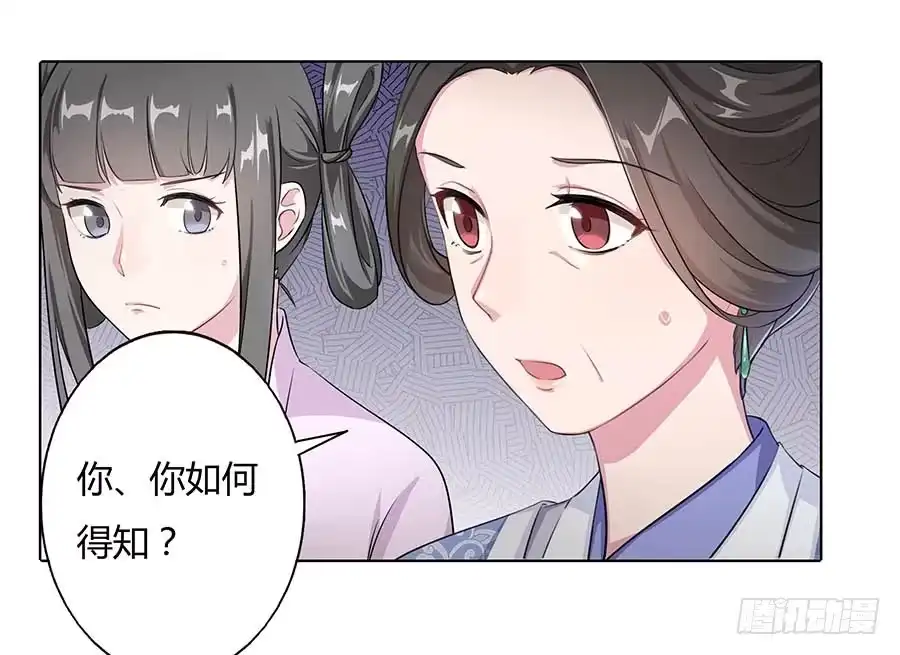《茶楼浮生梦》011占卦 第40页