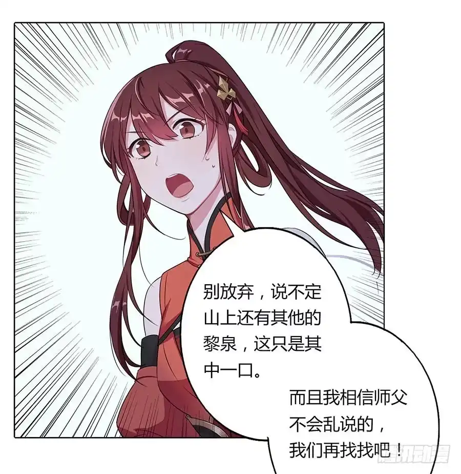 《茶楼浮生梦》011占卦 第52页