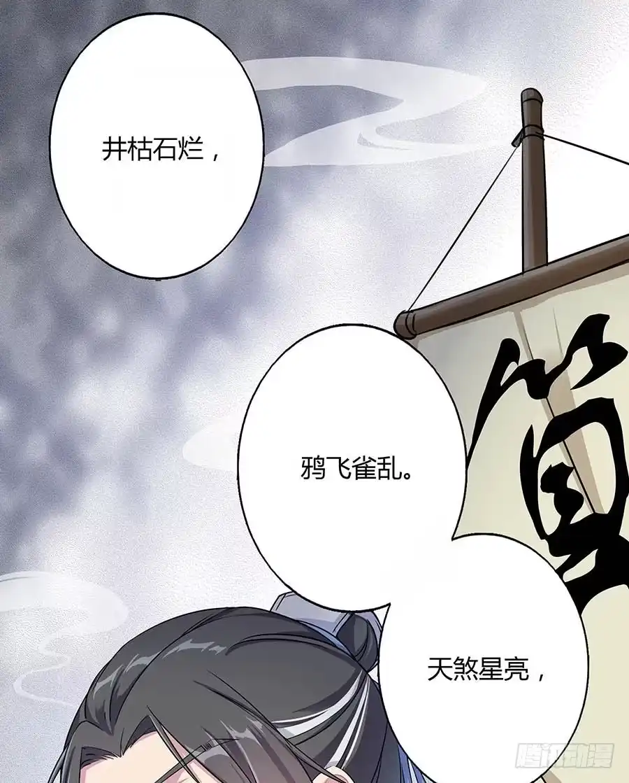 《茶楼浮生梦》011占卦 第63页