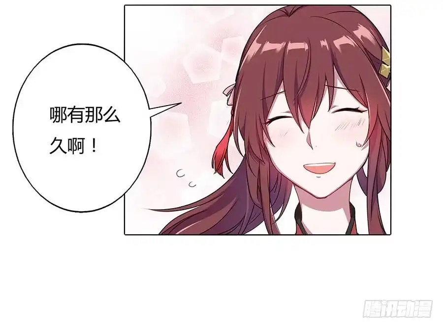 《茶楼浮生梦》011占卦 第25页