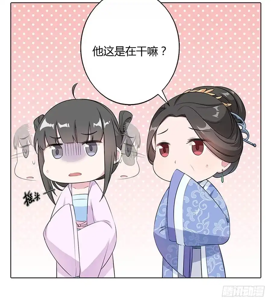 《茶楼浮生梦》011占卦 第47页
