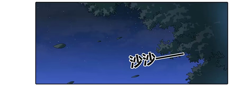 《茶楼浮生梦》012黎泉 第10页