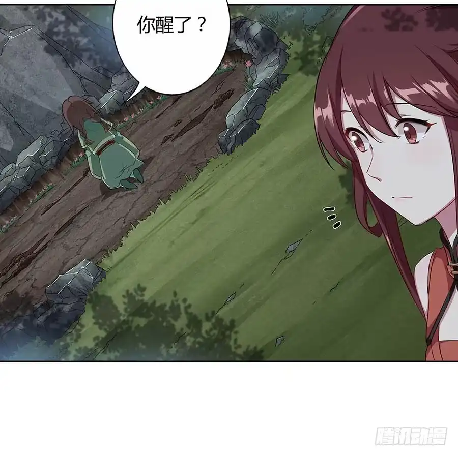 《茶楼浮生梦》012黎泉 第48页