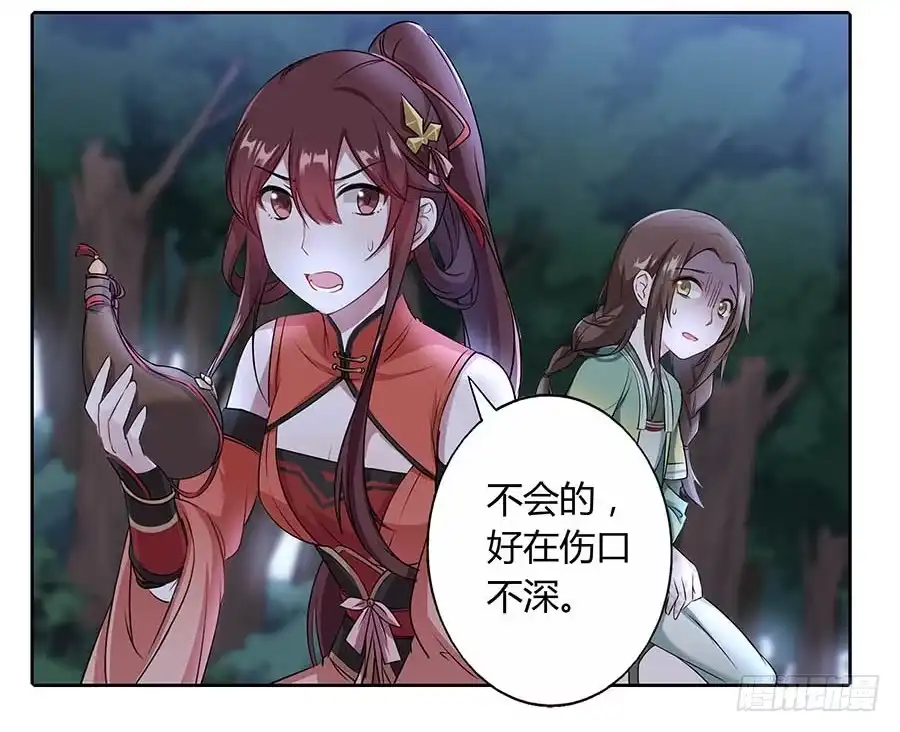 《茶楼浮生梦》012黎泉 第20页