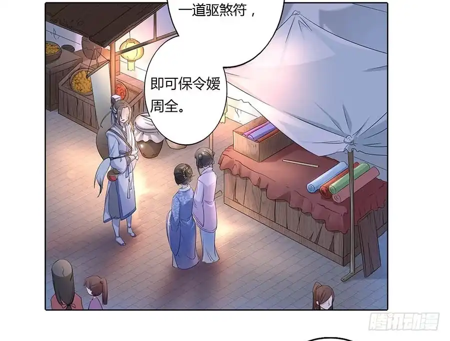《茶楼浮生梦》012黎泉 第4页