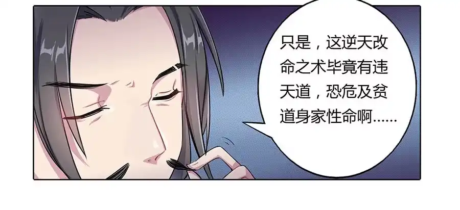 《茶楼浮生梦》012黎泉 第5页