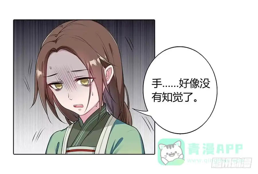《茶楼浮生梦》012黎泉 第26页