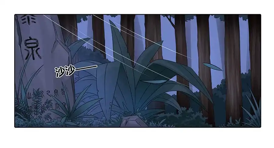 《茶楼浮生梦》012黎泉 第9页