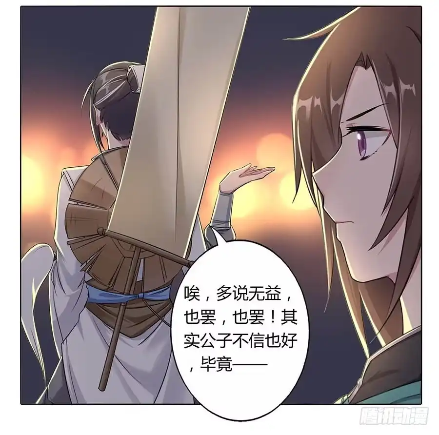 《茶楼浮生梦》012黎泉 第40页