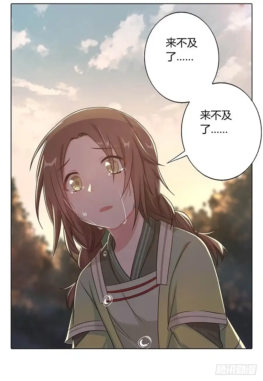 《茶楼浮生梦》012黎泉 第57页