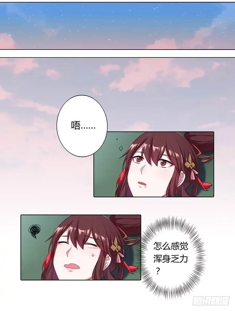 《茶楼浮生梦》012黎泉 第43页