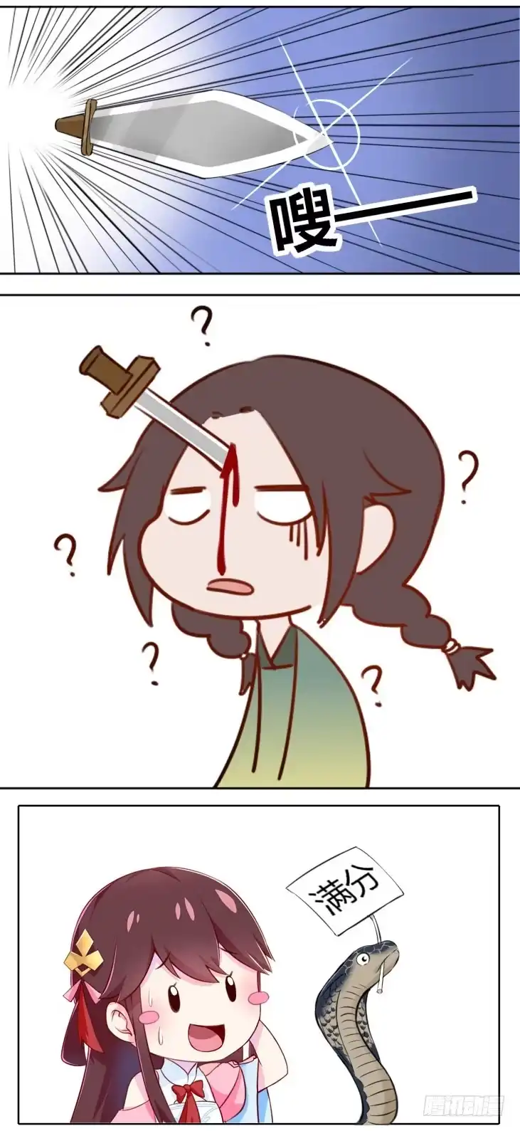 《茶楼浮生梦》012黎泉 第67页