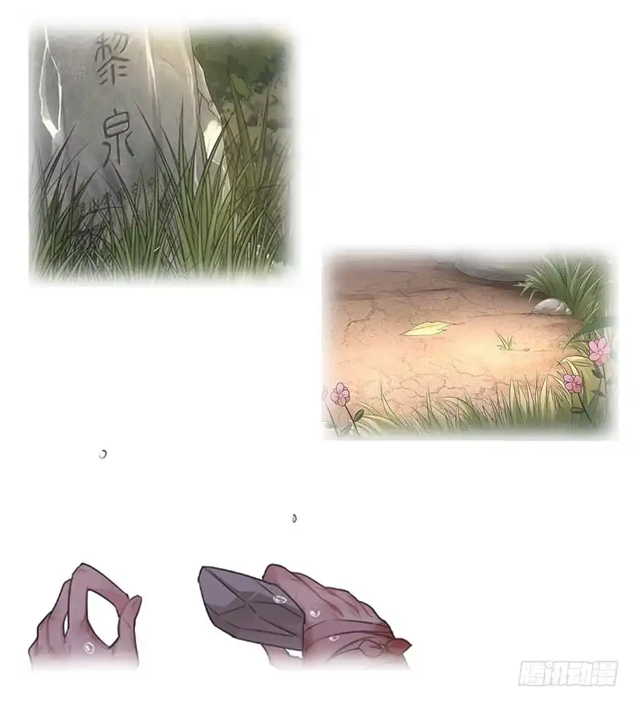 《茶楼浮生梦》012黎泉 第73页