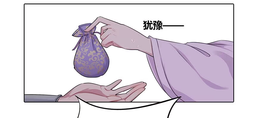 《茶楼浮生梦》012黎泉 第8页
